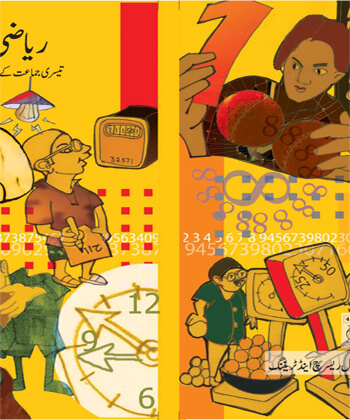 13: اسمارٹ چارٹ / Riyazi ka Jadoo - III (Urdu)