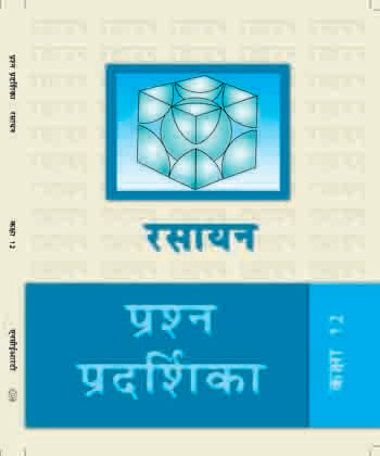 16: Chapter 16 / Examplar Problems (Hindi)